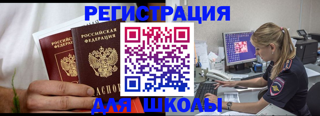 прописка гарантия в Татарске