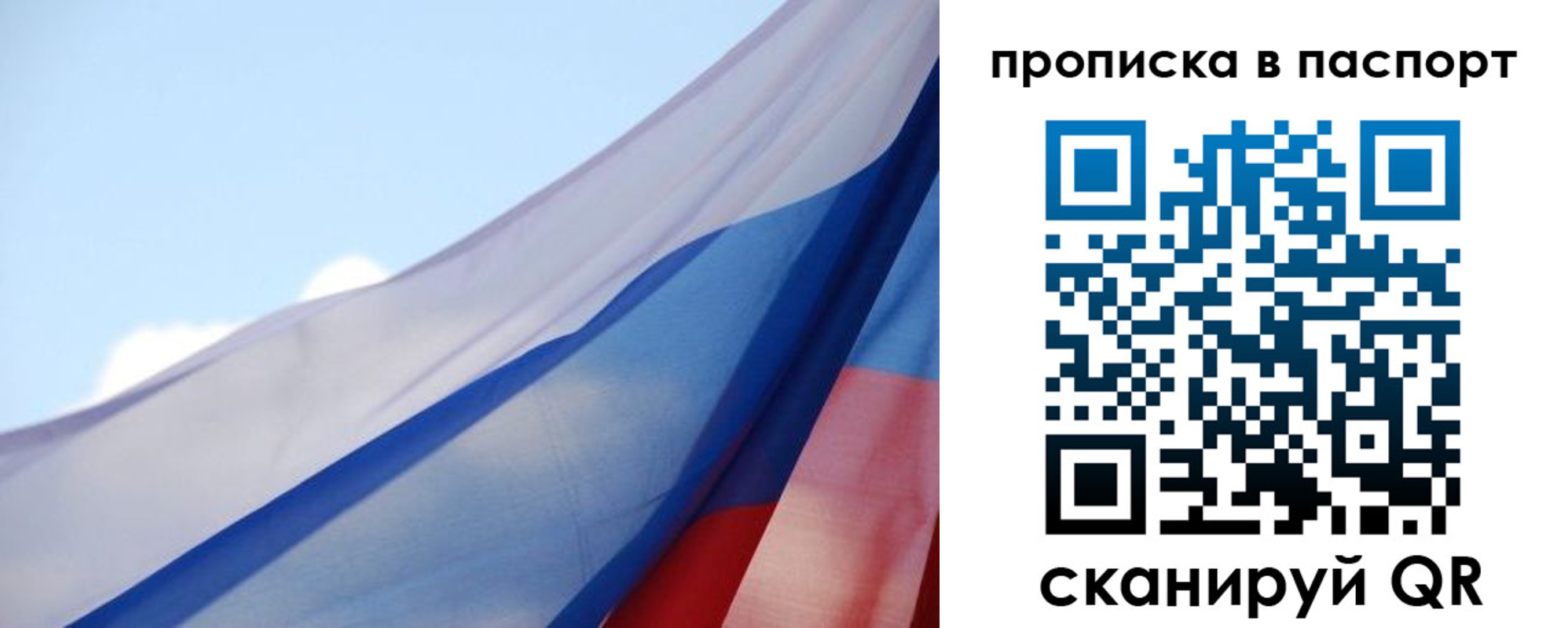 прописка 2025 в Татарске