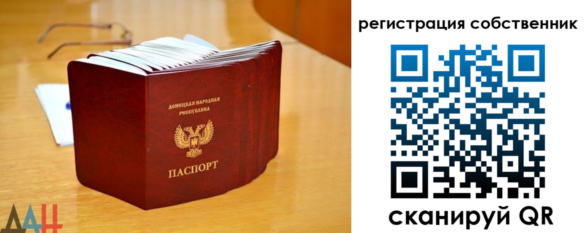 прописка регистрация в Татарске