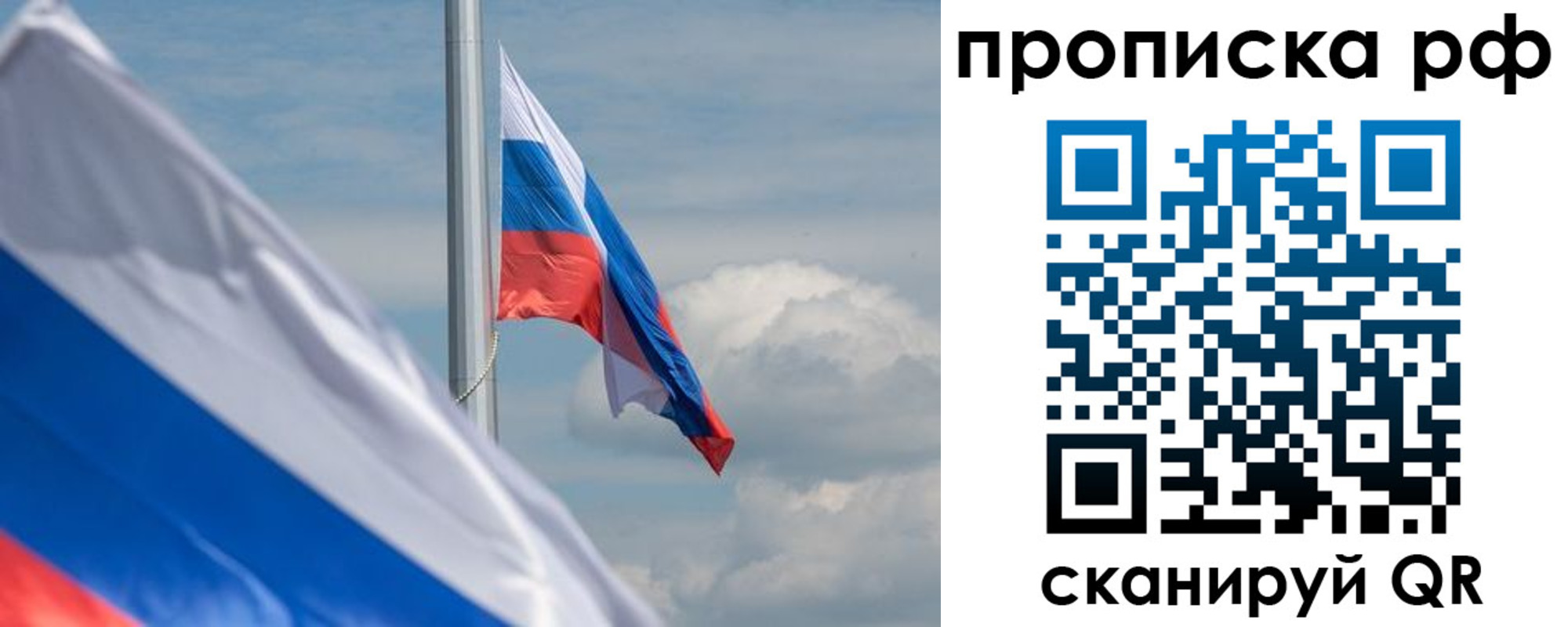 прописка для кредита в Татарске