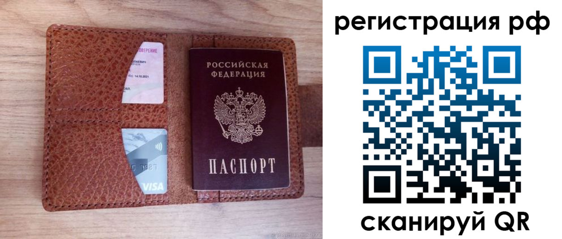 временная регистрация в квартире в Татарске