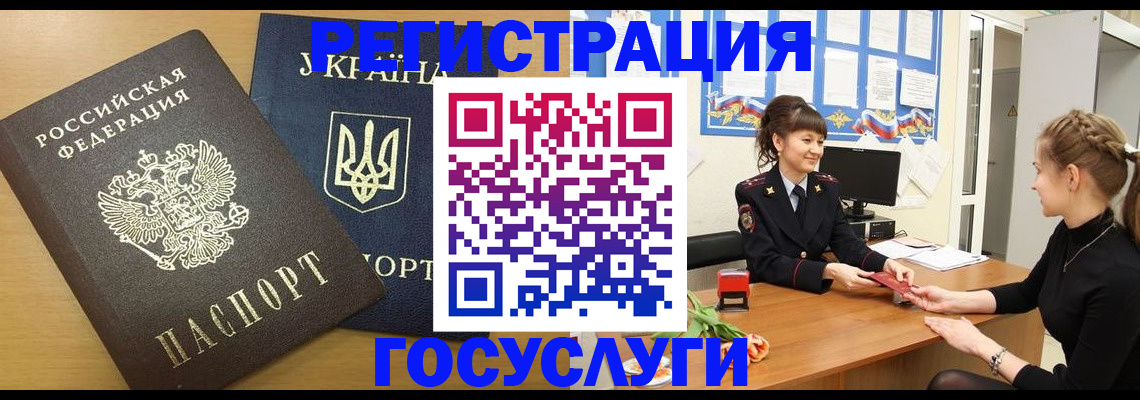 прописка законно в Татарске