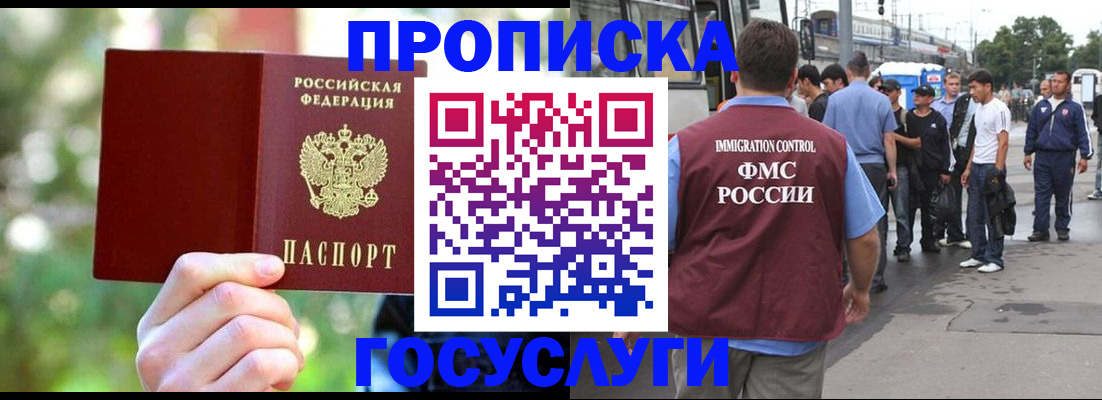 прописка поиск в Татарске