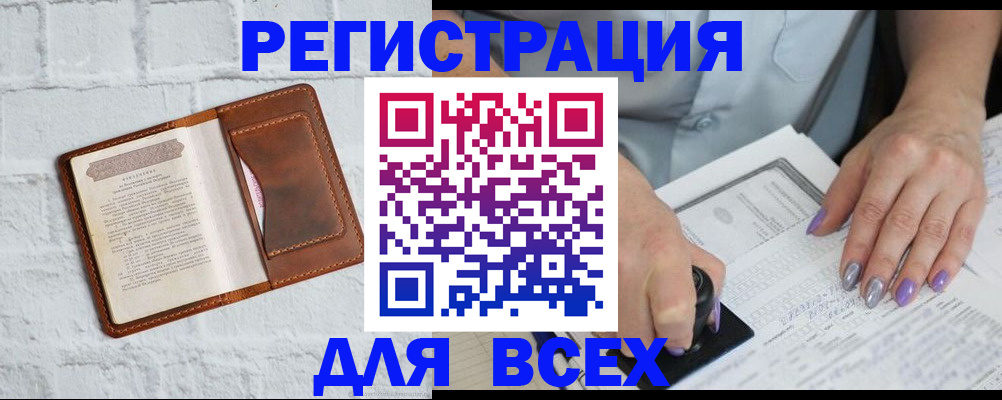 временная регистрация в Татарске