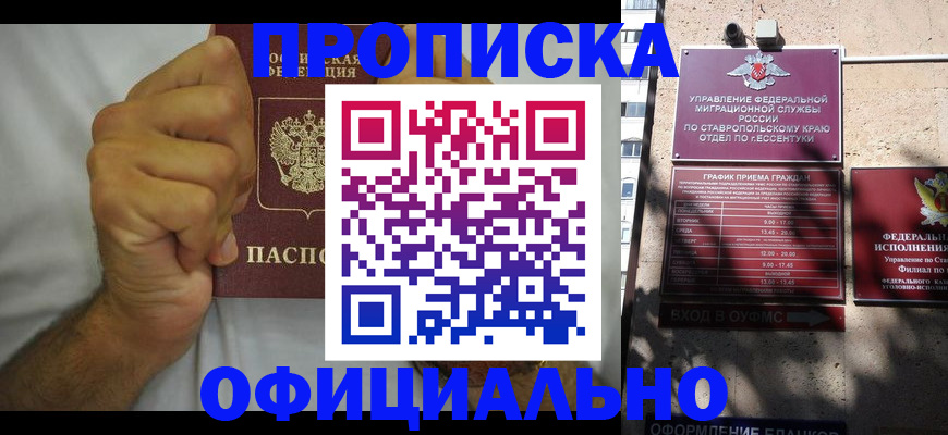 где прописаться в Татарске